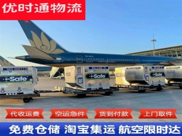 理塘到加拿大空运加急专线